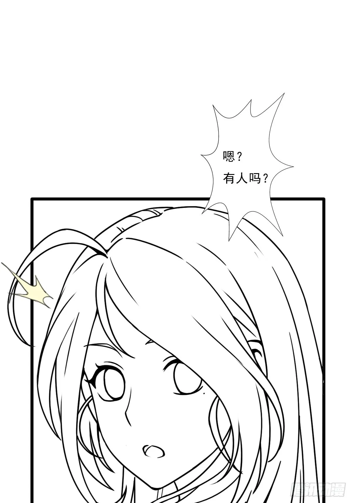 （完结篇）重要的一环，林曦 第20页