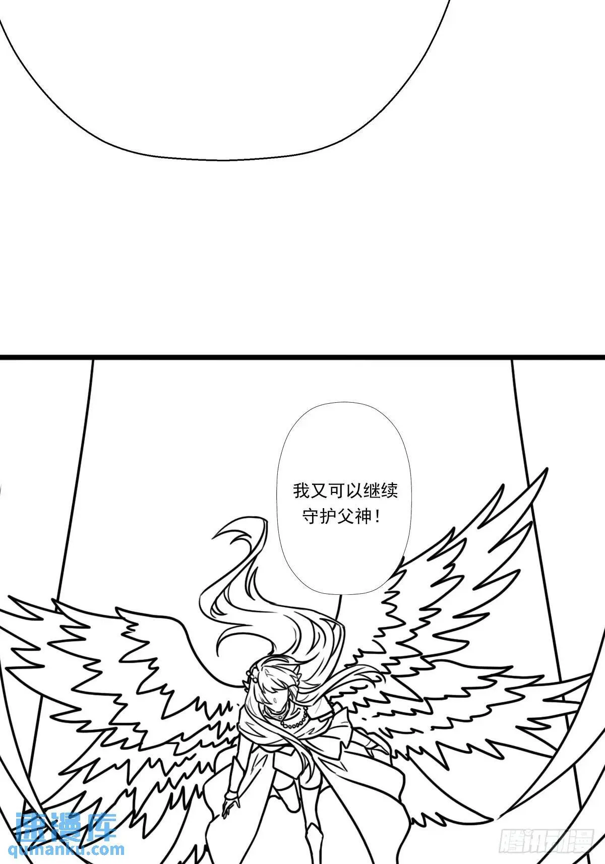 （完结篇）超神大战，时空裂缝 第33页