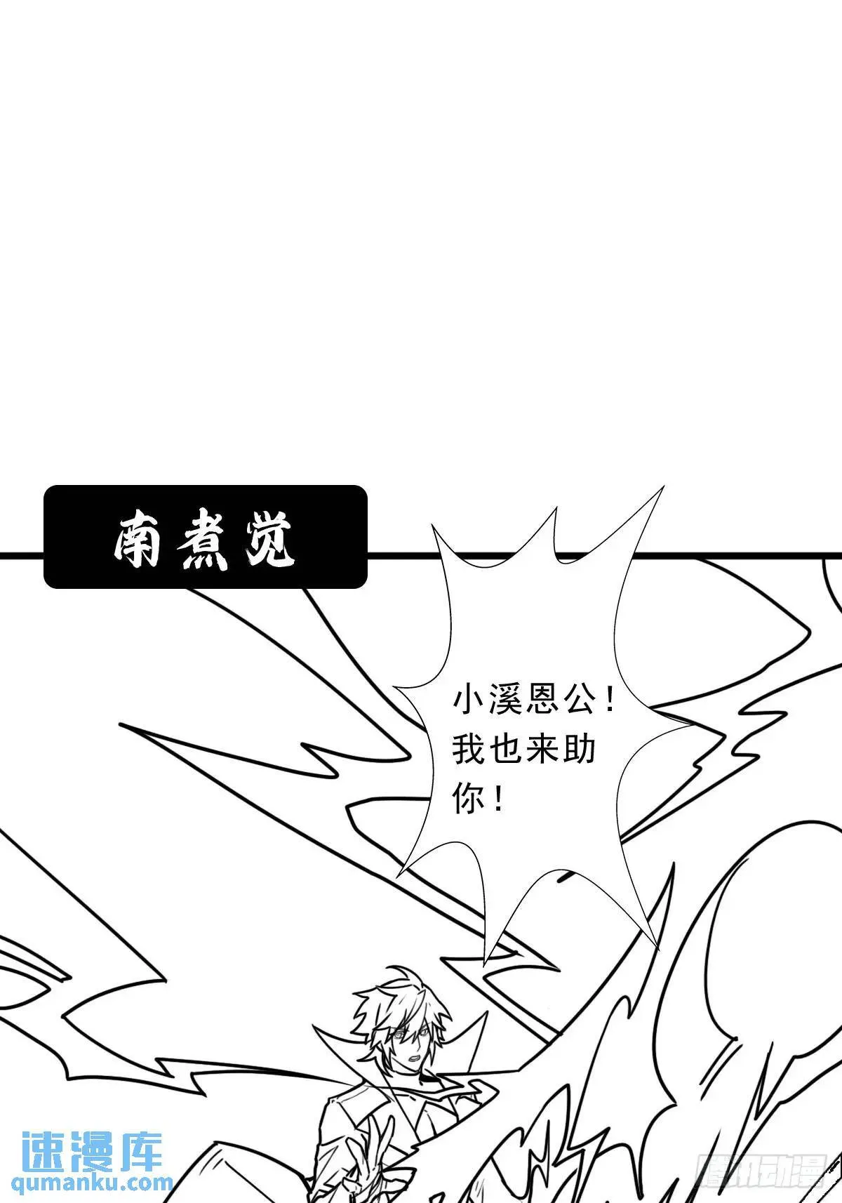 （完结篇）小溪的信仰之力 第44页