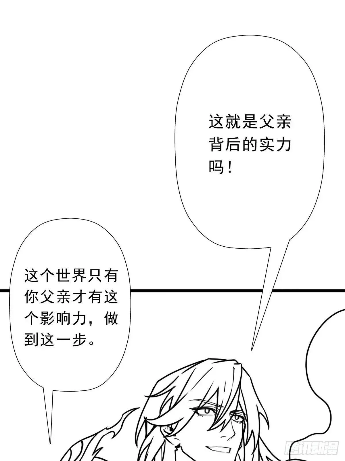 （完结篇）小溪的信仰之力 第51页