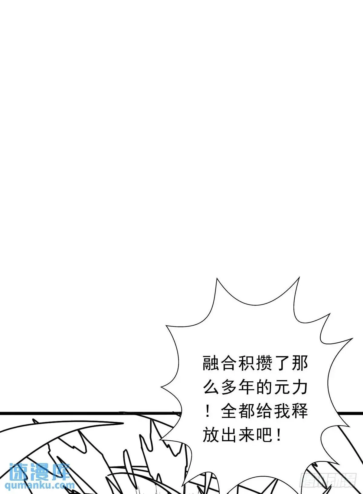 （完结篇）大阴谋 第2页
