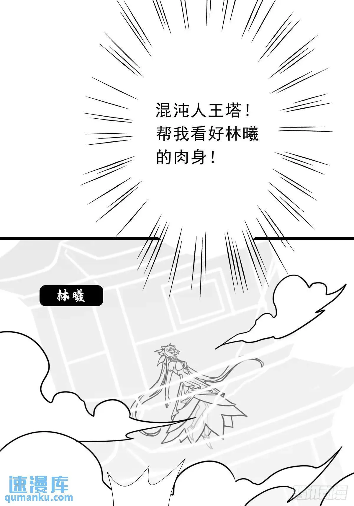 （完结篇）大阴谋 第4页