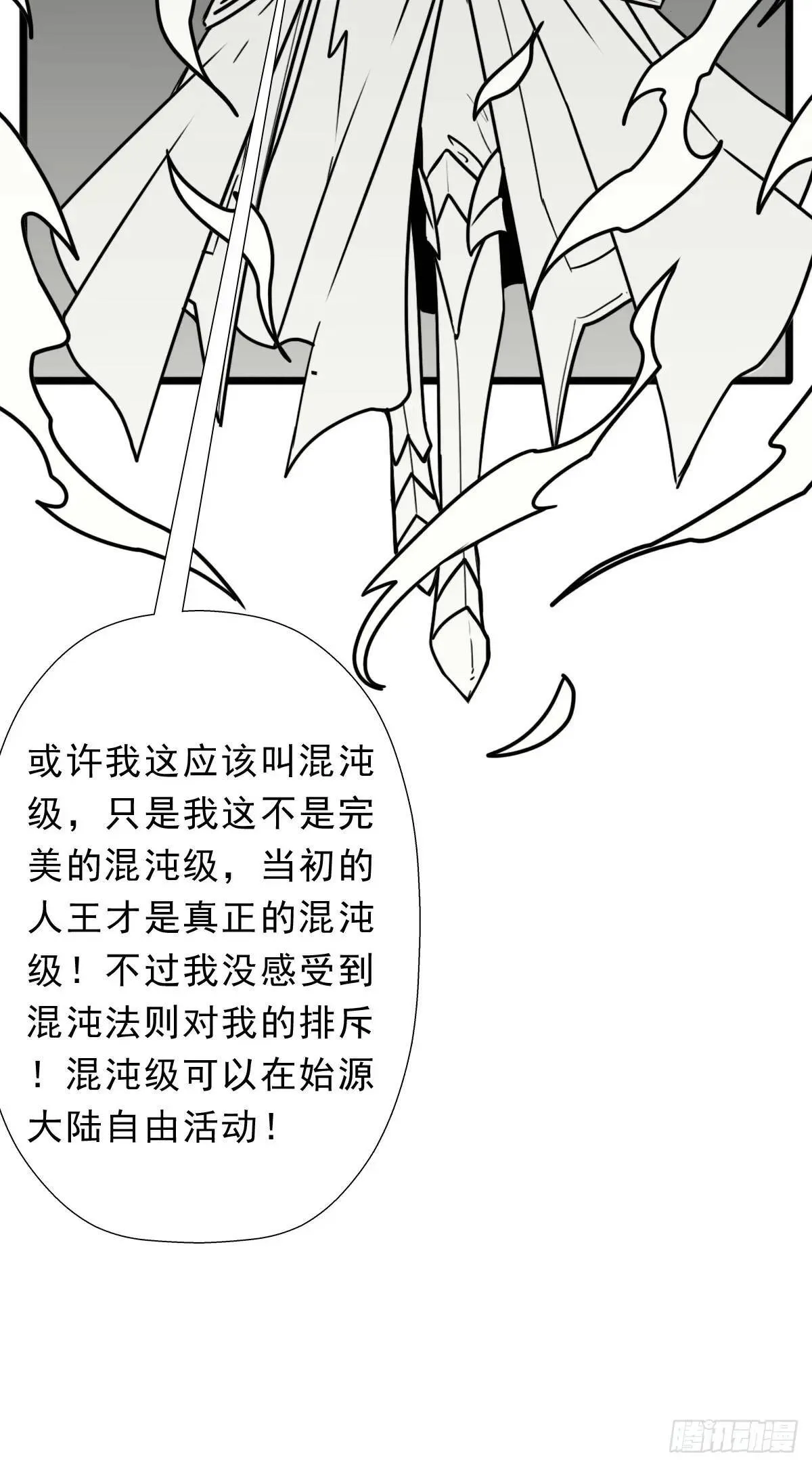 （完结篇）大阴谋 第9页