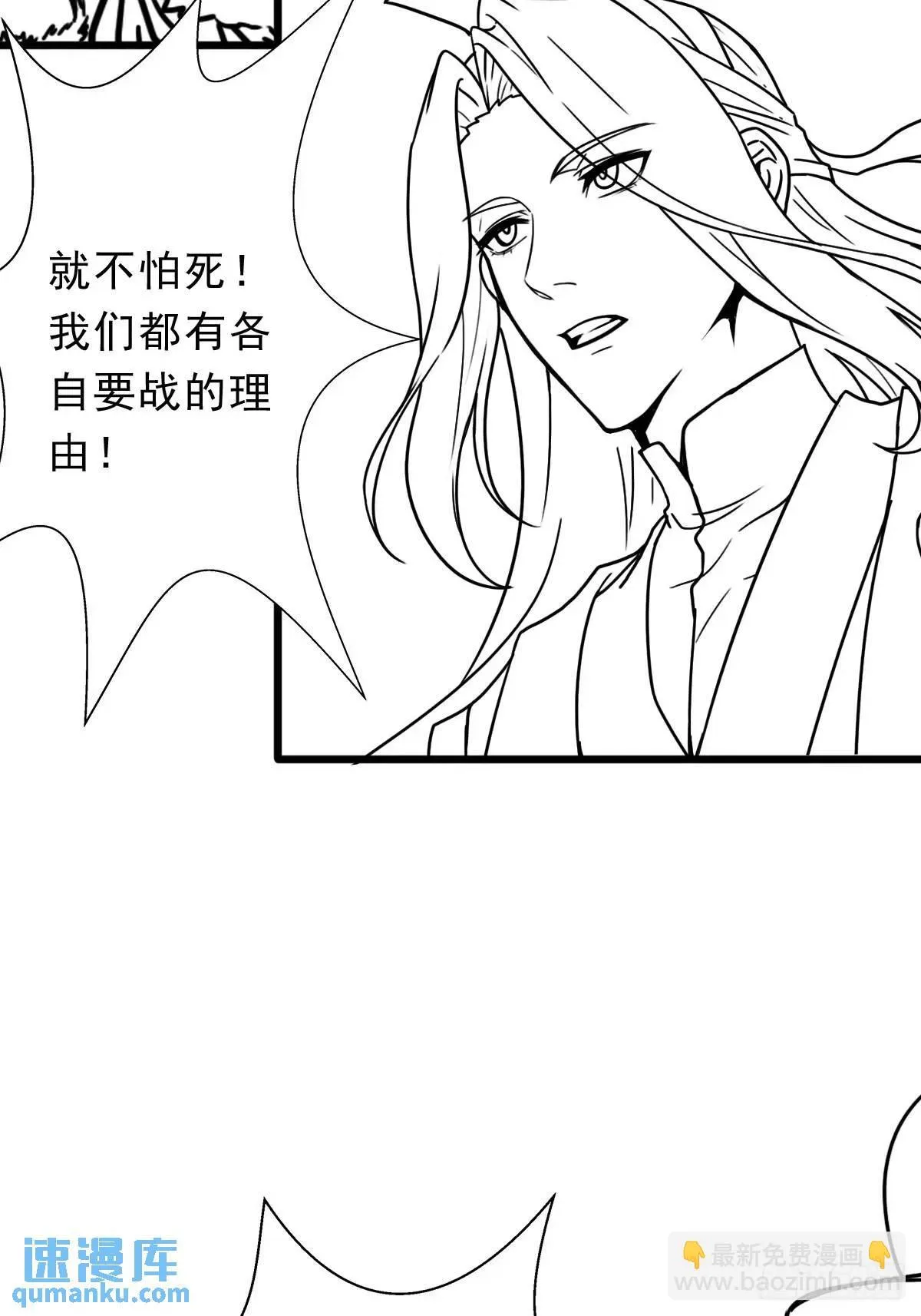 （完结篇）大阴谋 第14页