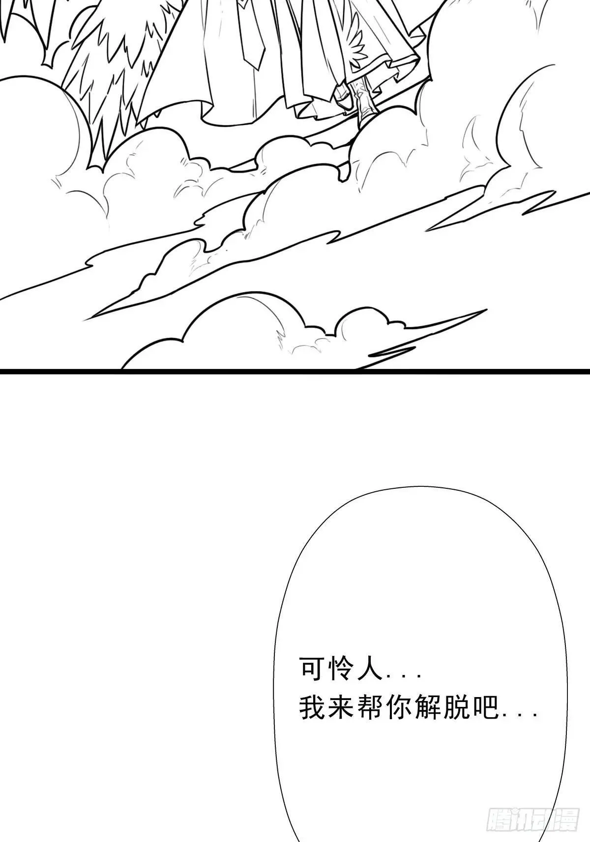 （完结篇）大阴谋 第16页