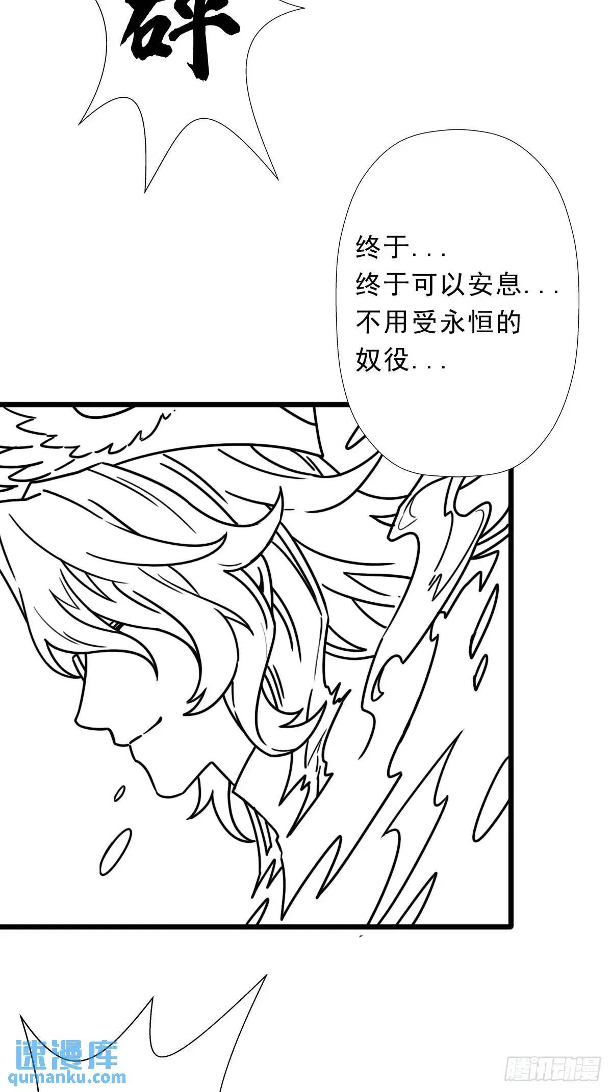 （完结篇）大阴谋 第19页