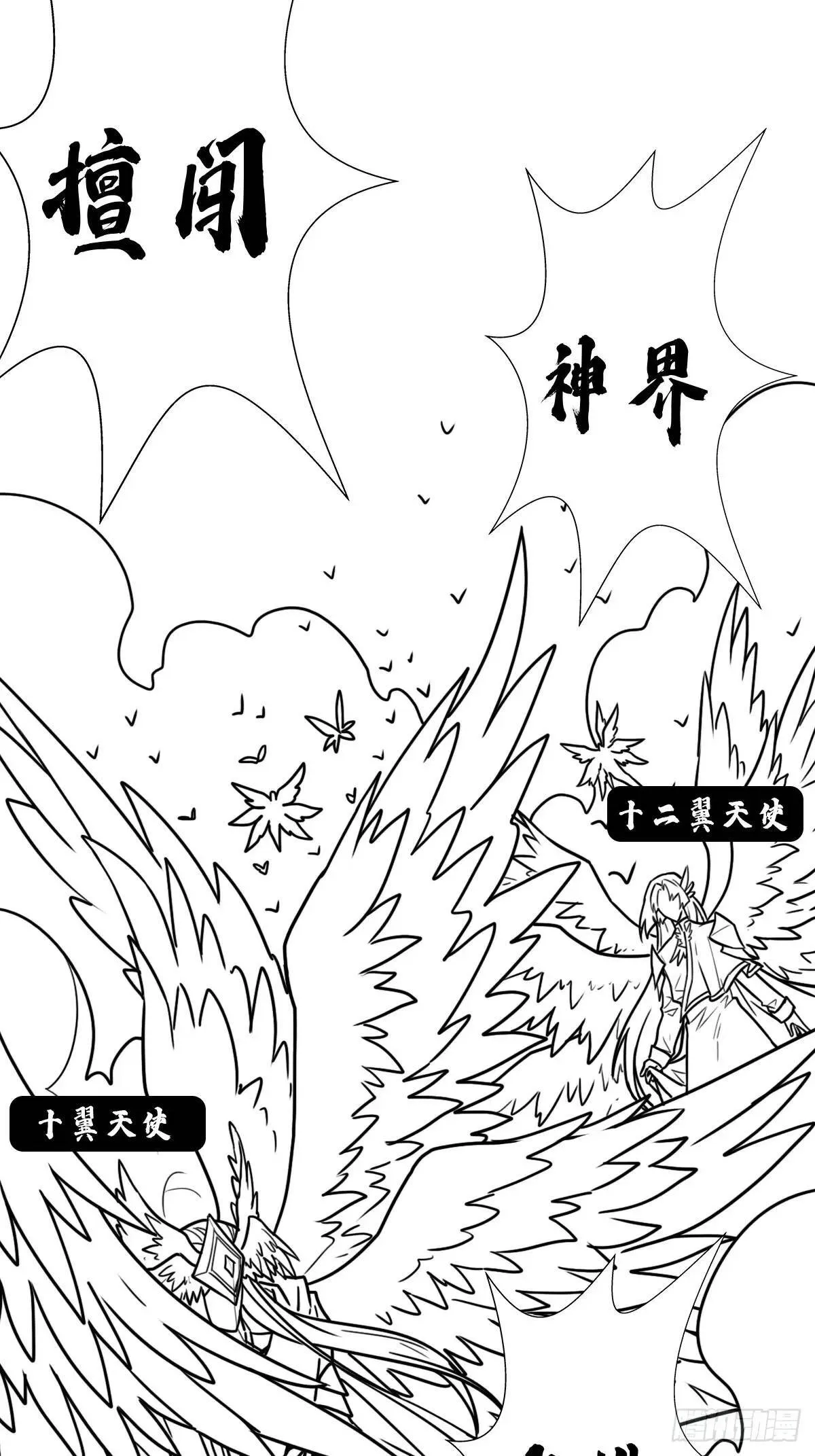 （完结篇）大阴谋 第20页