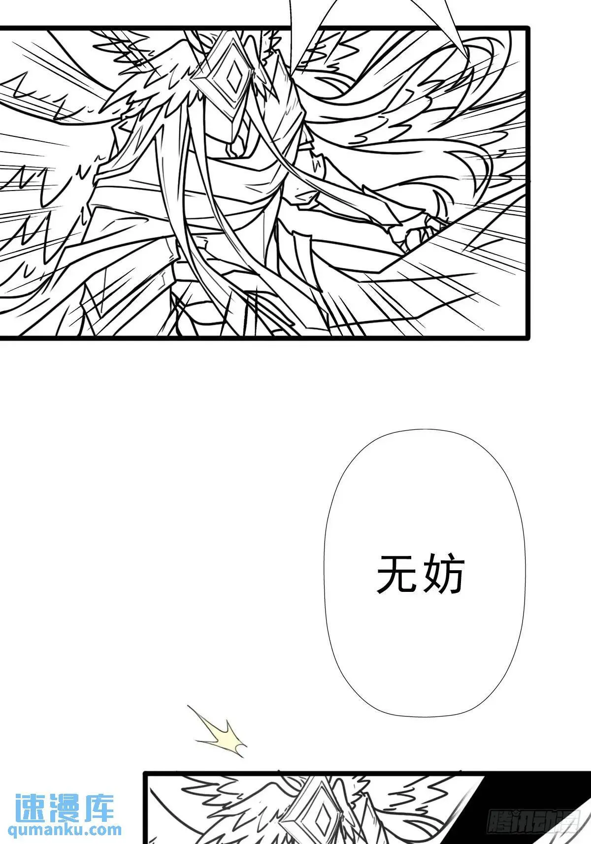 （完结篇）大阴谋 第28页