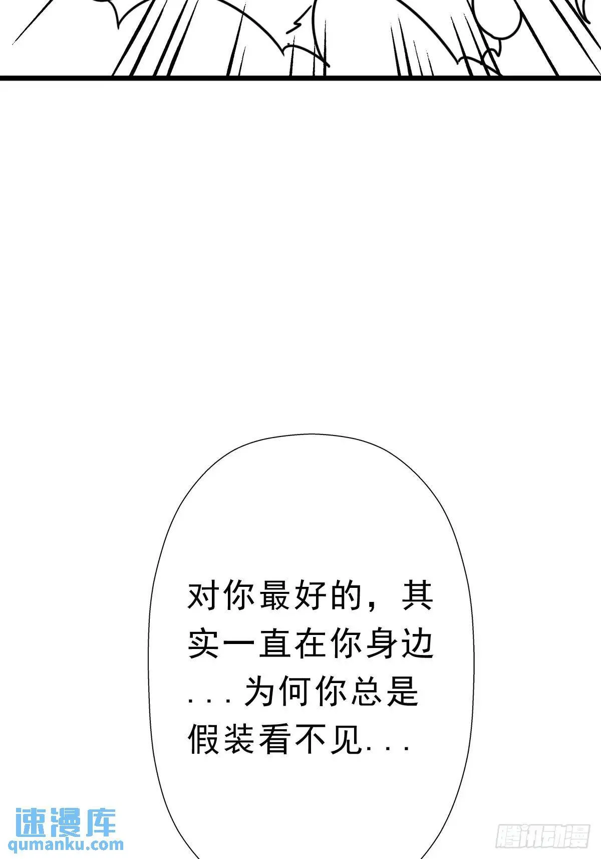 （完结篇）大阴谋 第31页