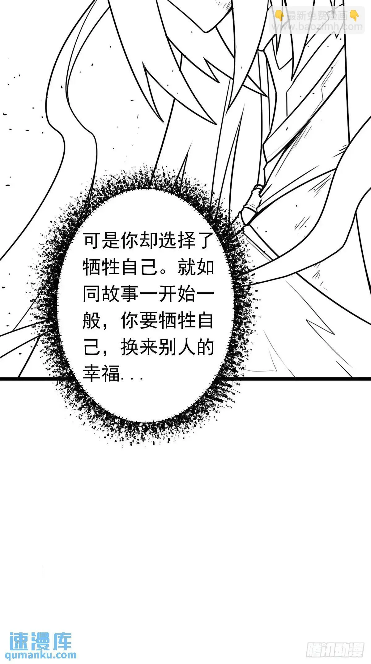 大结局 第9页