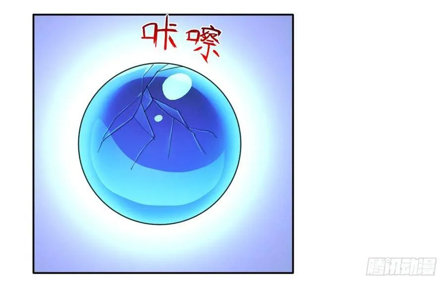 我要做体修！ 第5页