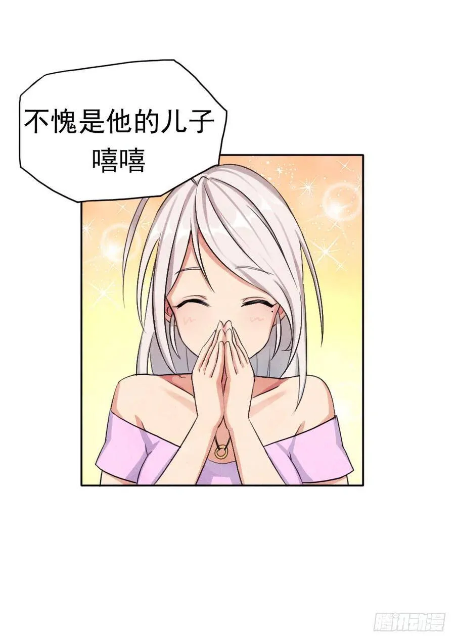 我要做体修！ 第12页