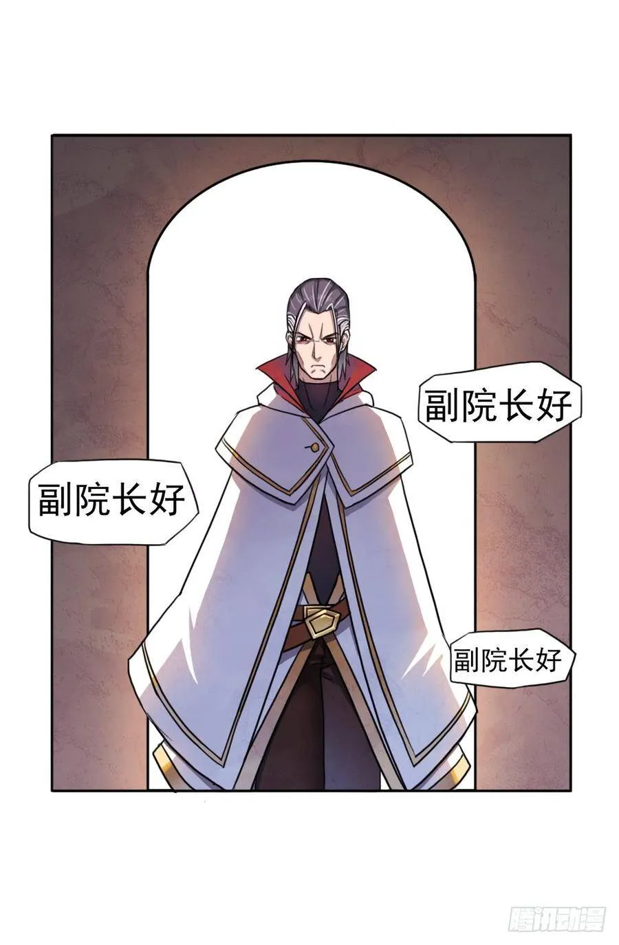 我要做体修！ 第14页