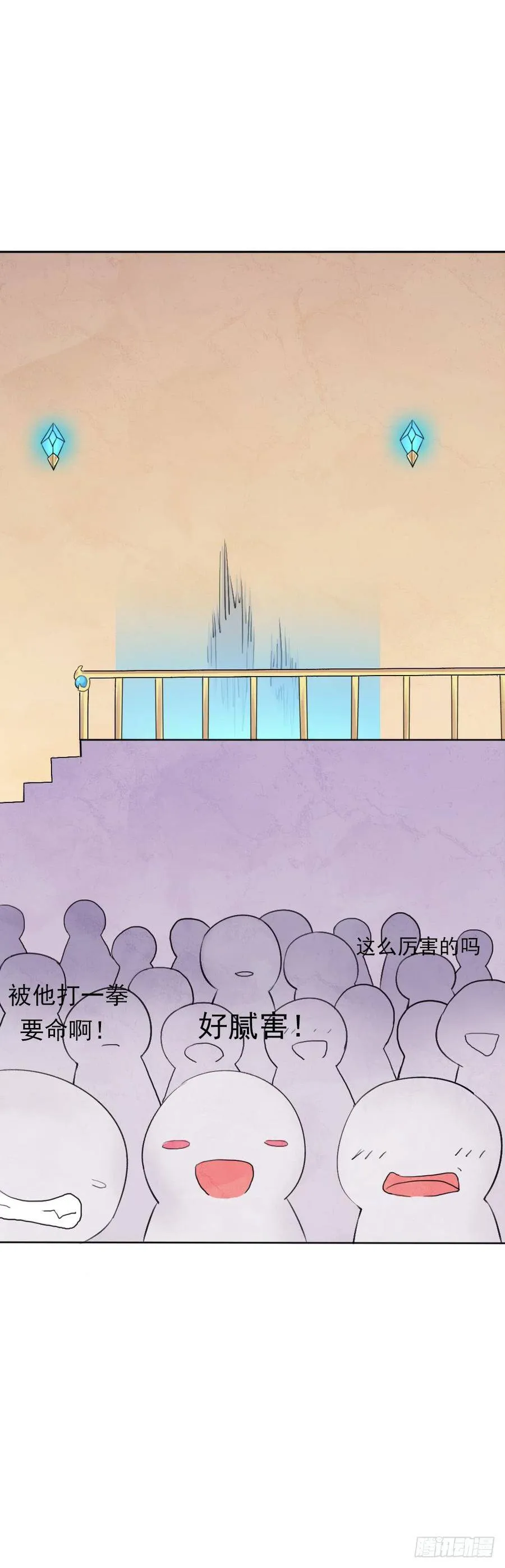 我要做体修！ 第28页