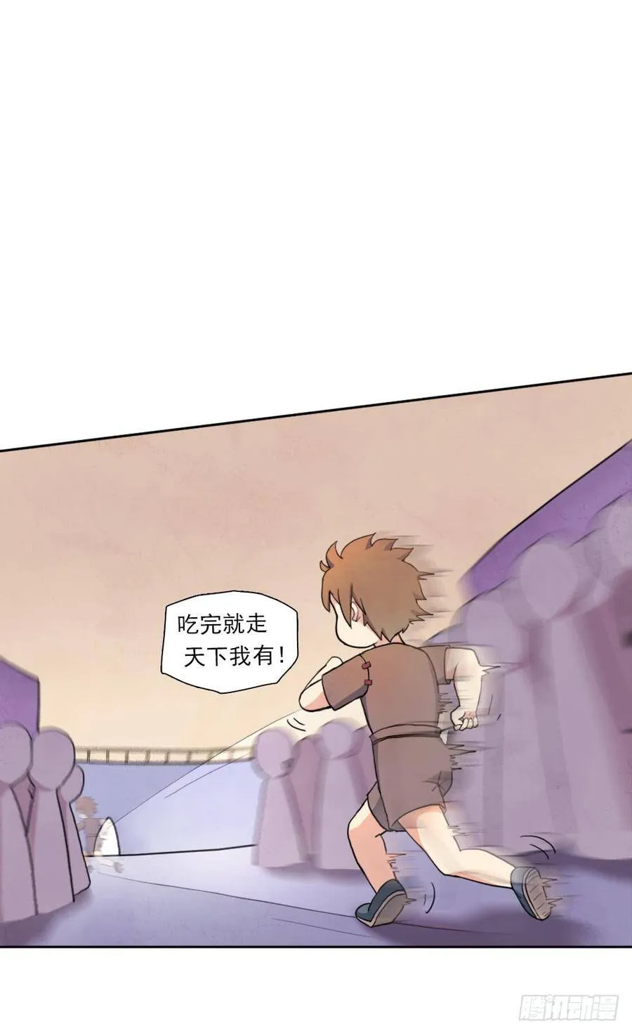 我要做体修！ 第49页