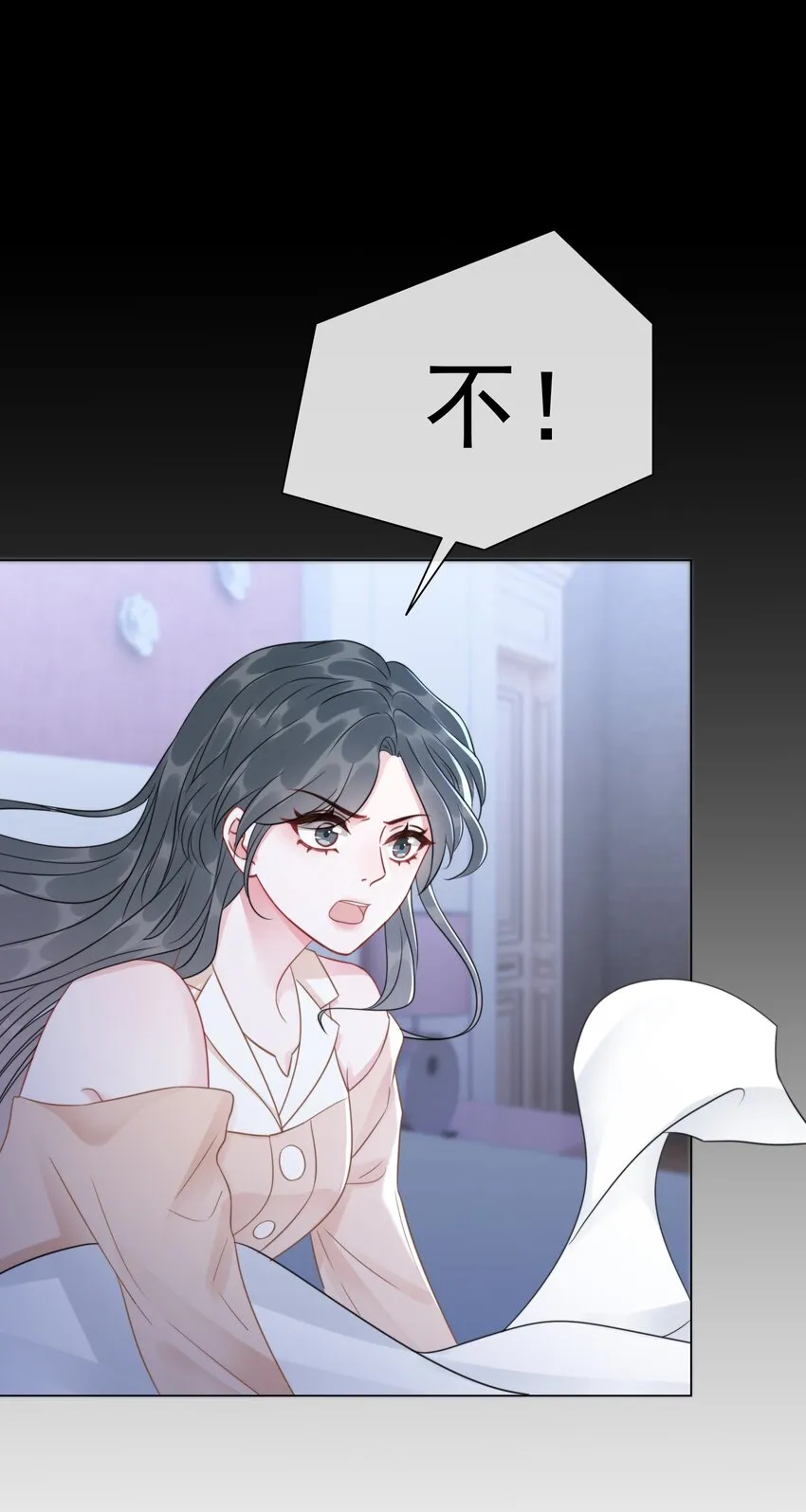 038 查无此人？ 第7页