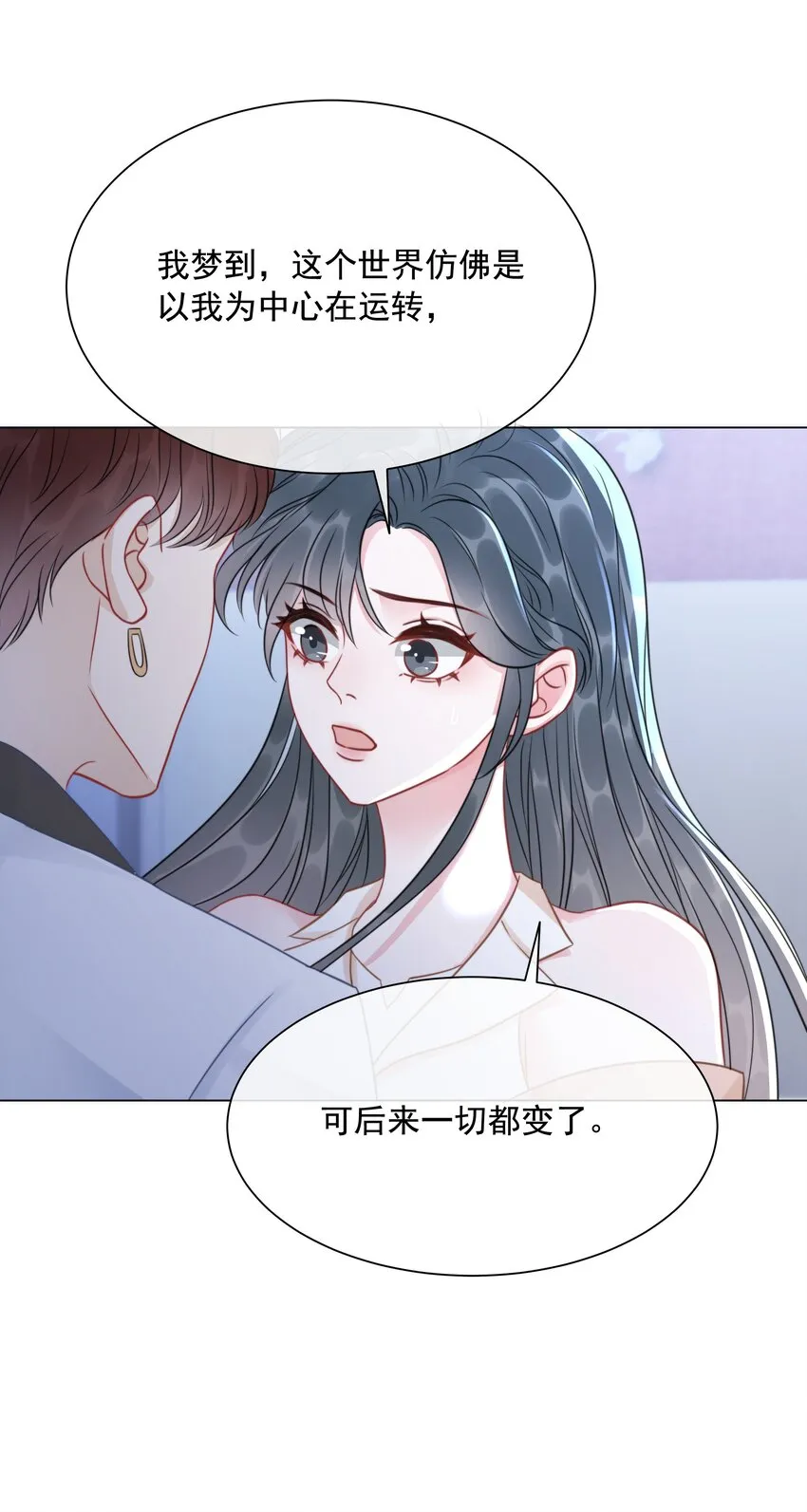 038 查无此人？ 第9页