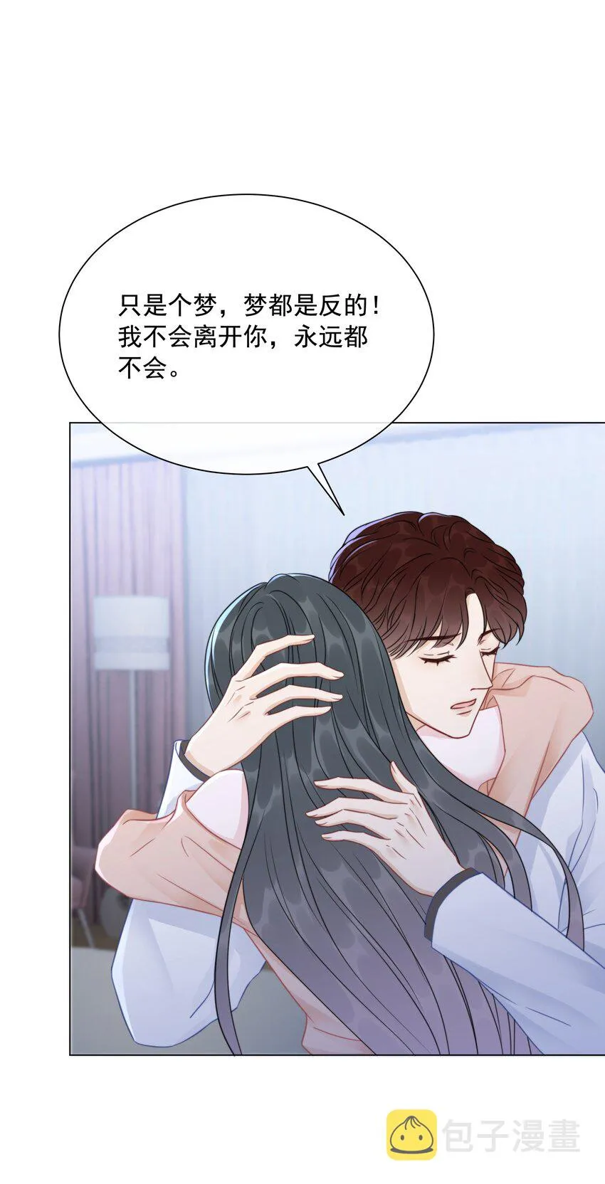 038 查无此人？ 第11页