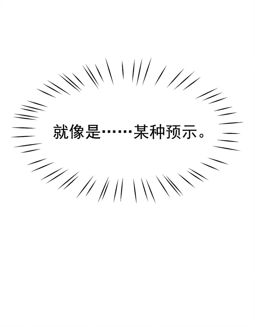 038 查无此人？ 第13页