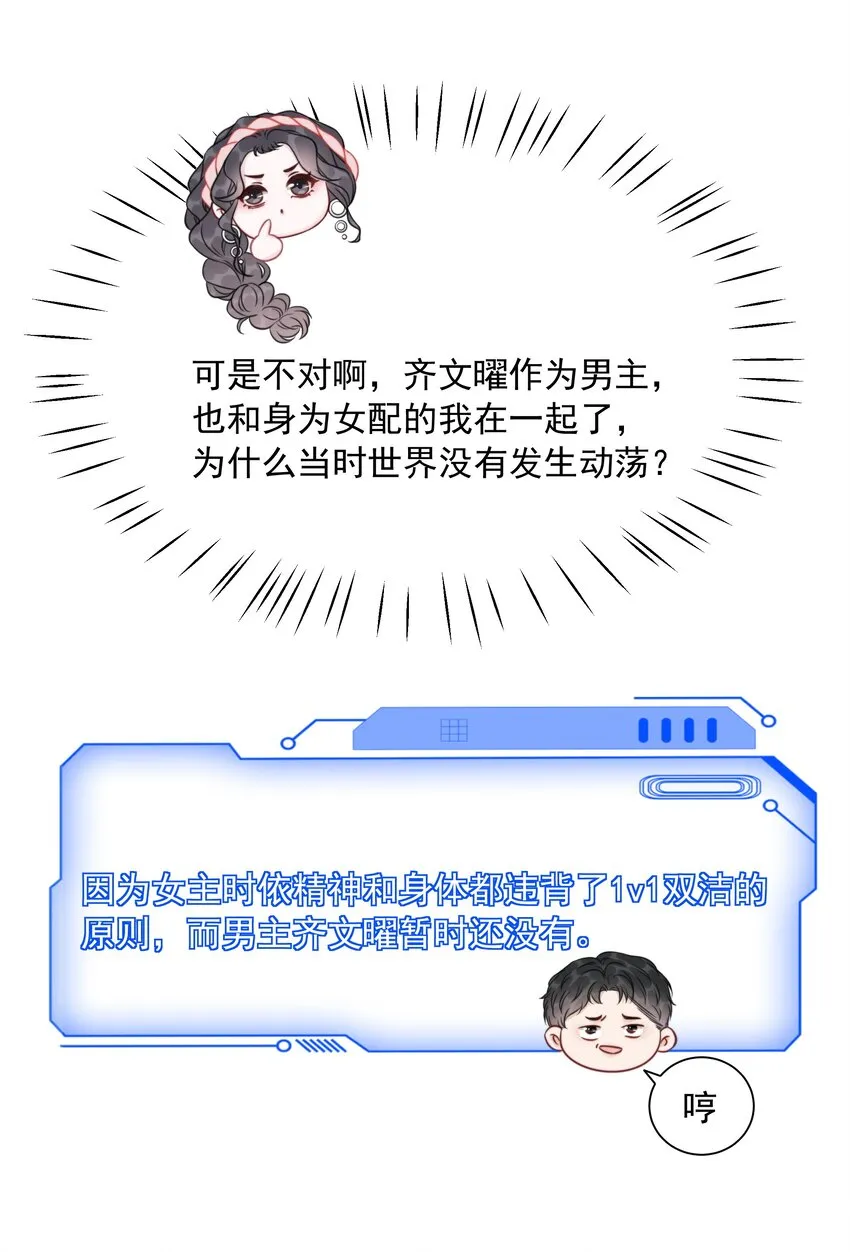 038 查无此人？ 第16页