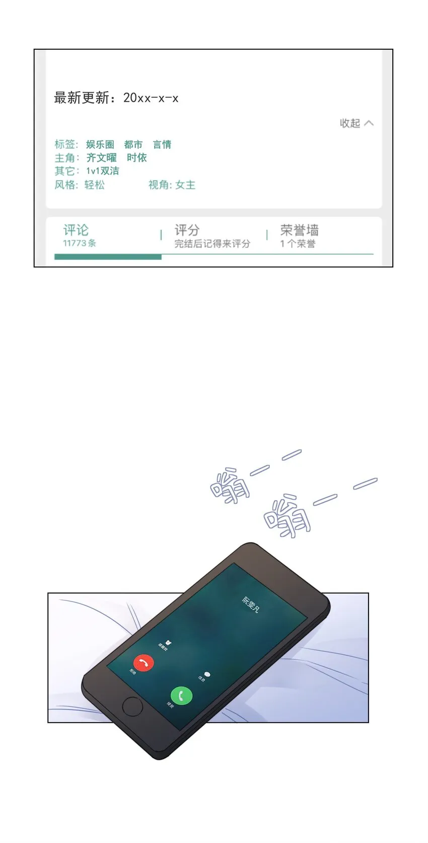 038 查无此人？ 第17页