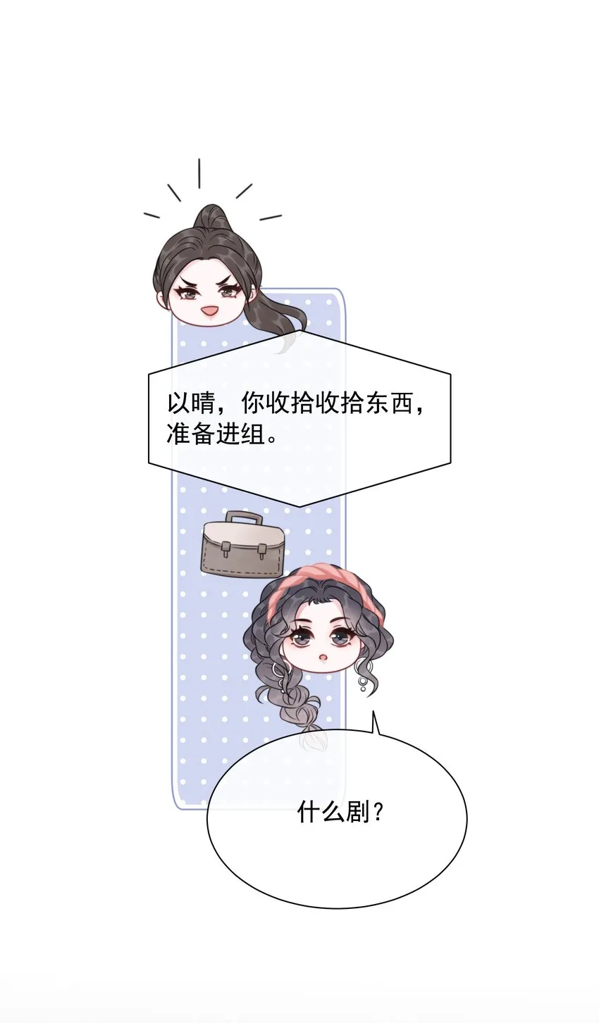 038 查无此人？ 第18页