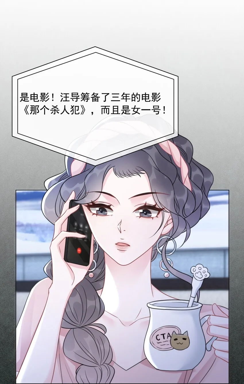 038 查无此人？ 第19页