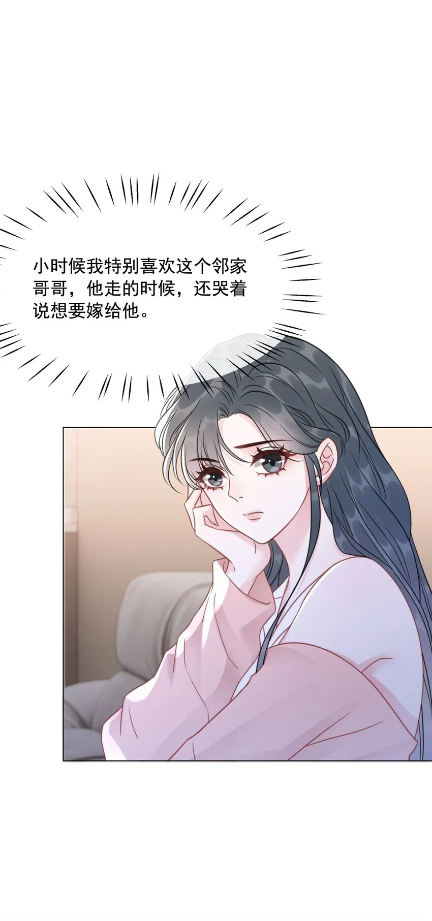 038 查无此人？ 第22页