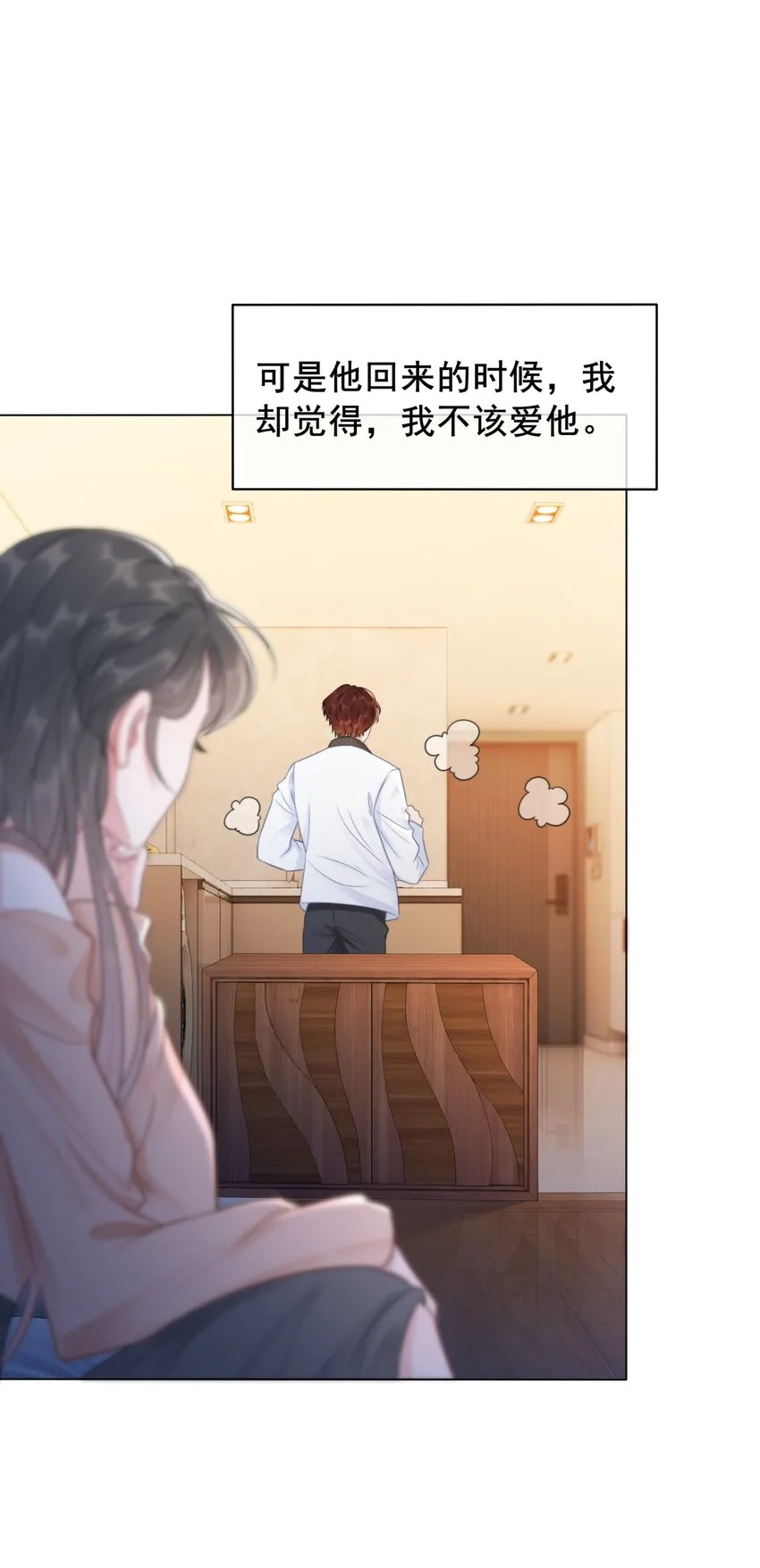 038 查无此人？ 第23页