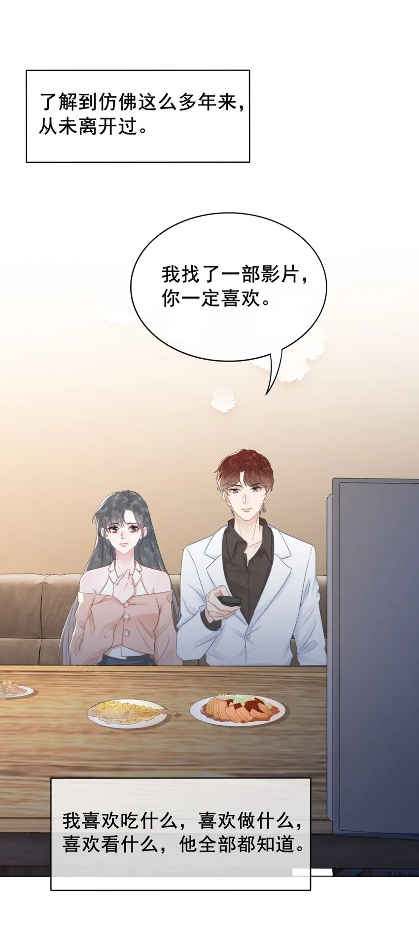 038 查无此人？ 第25页