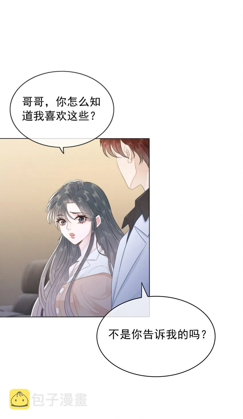 038 查无此人？ 第27页