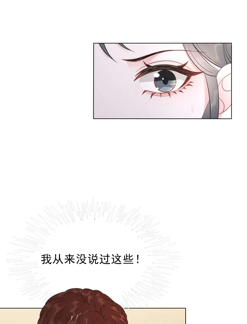 038 查无此人？ 第28页