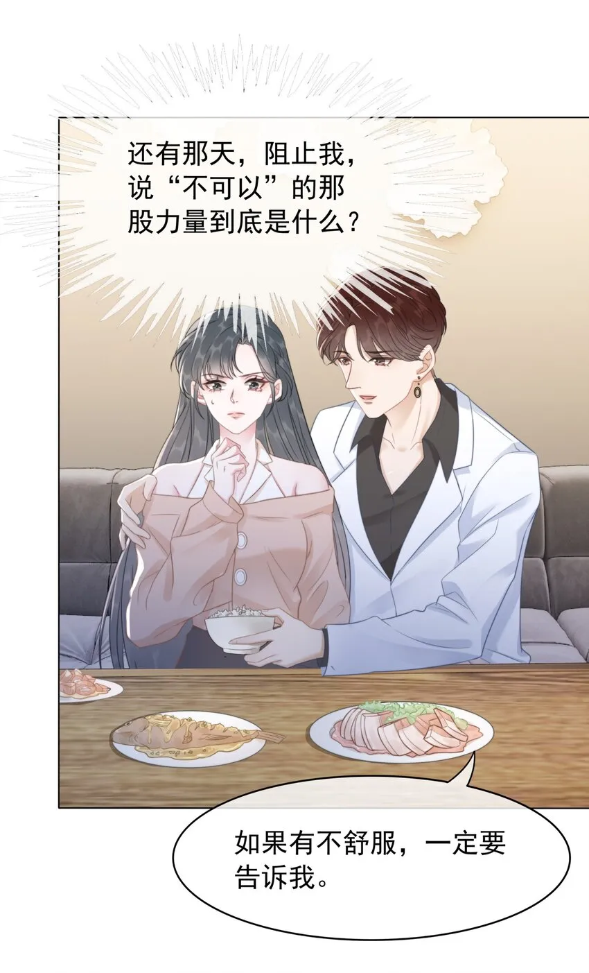 038 查无此人？ 第30页