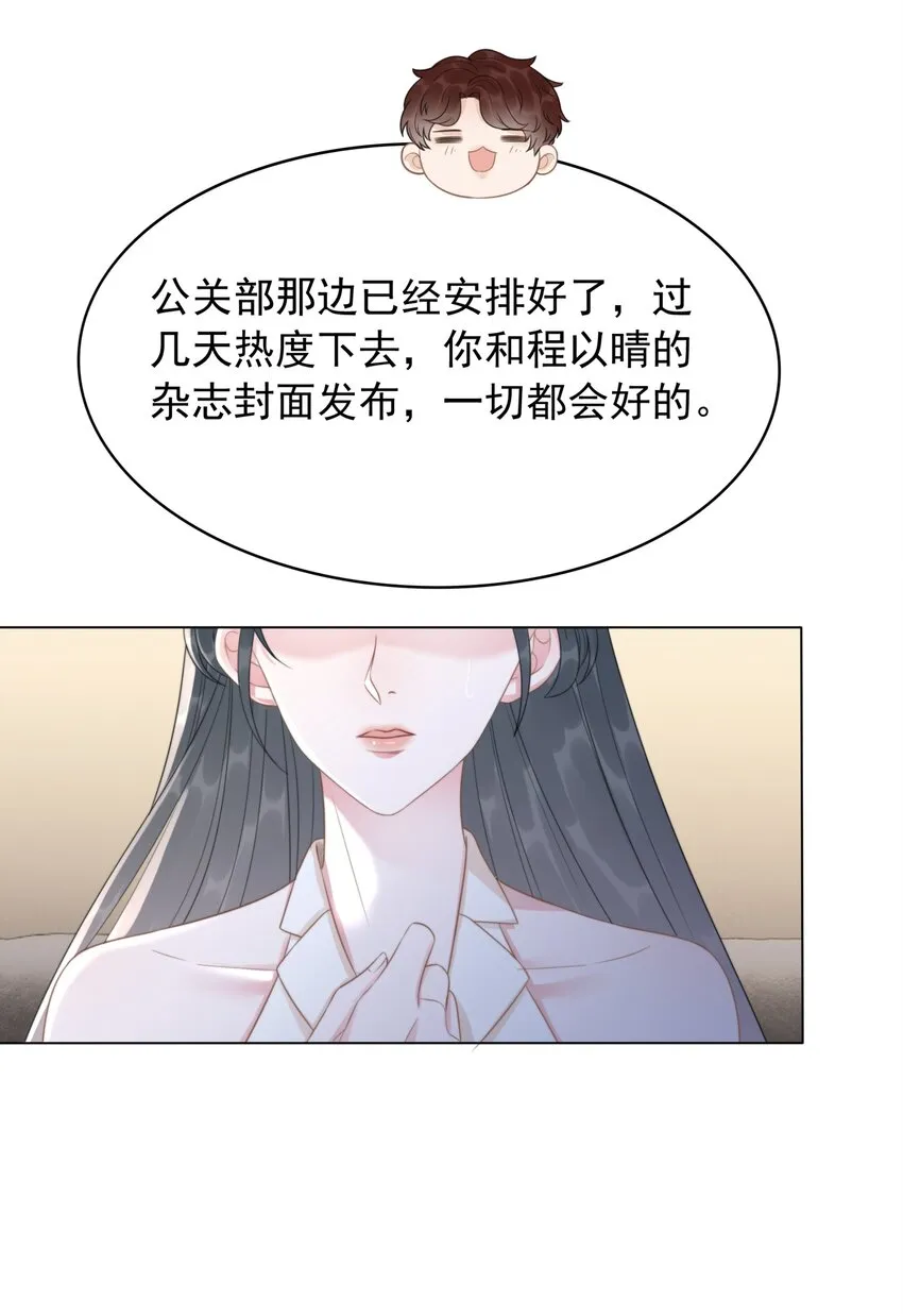 038 查无此人？ 第31页