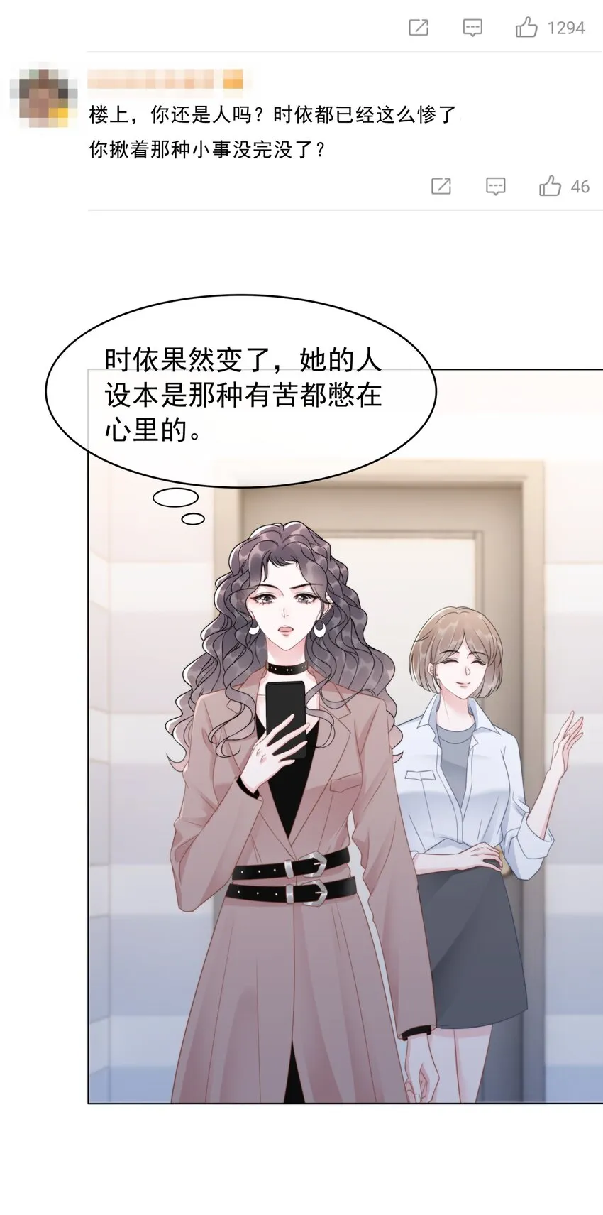 038 查无此人？ 第35页