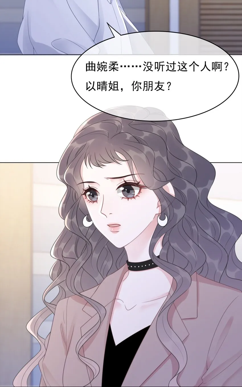 038 查无此人？ 第39页