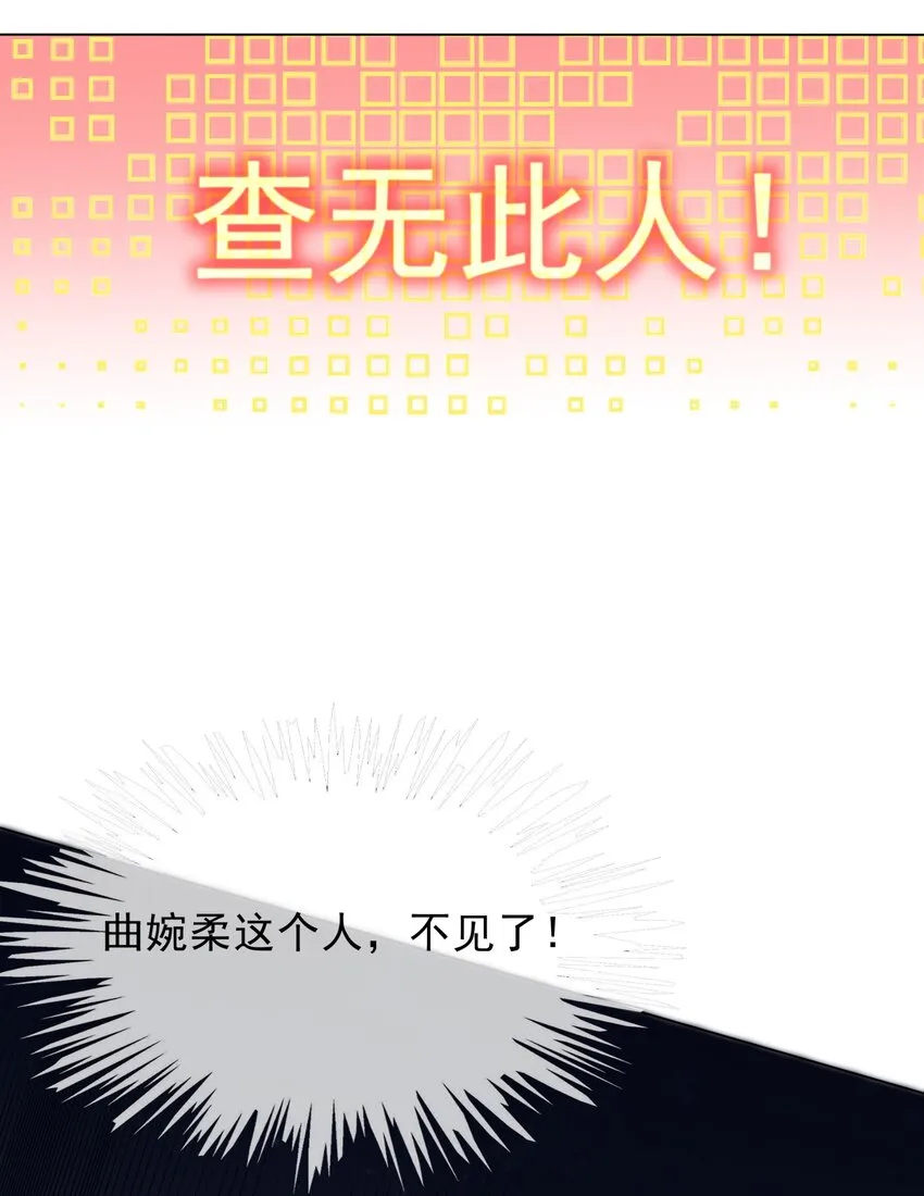 038 查无此人？ 第41页