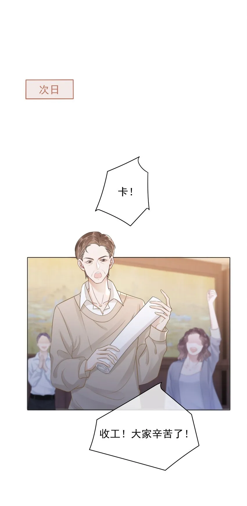 036 系统竟然坑我？！ 第3页
