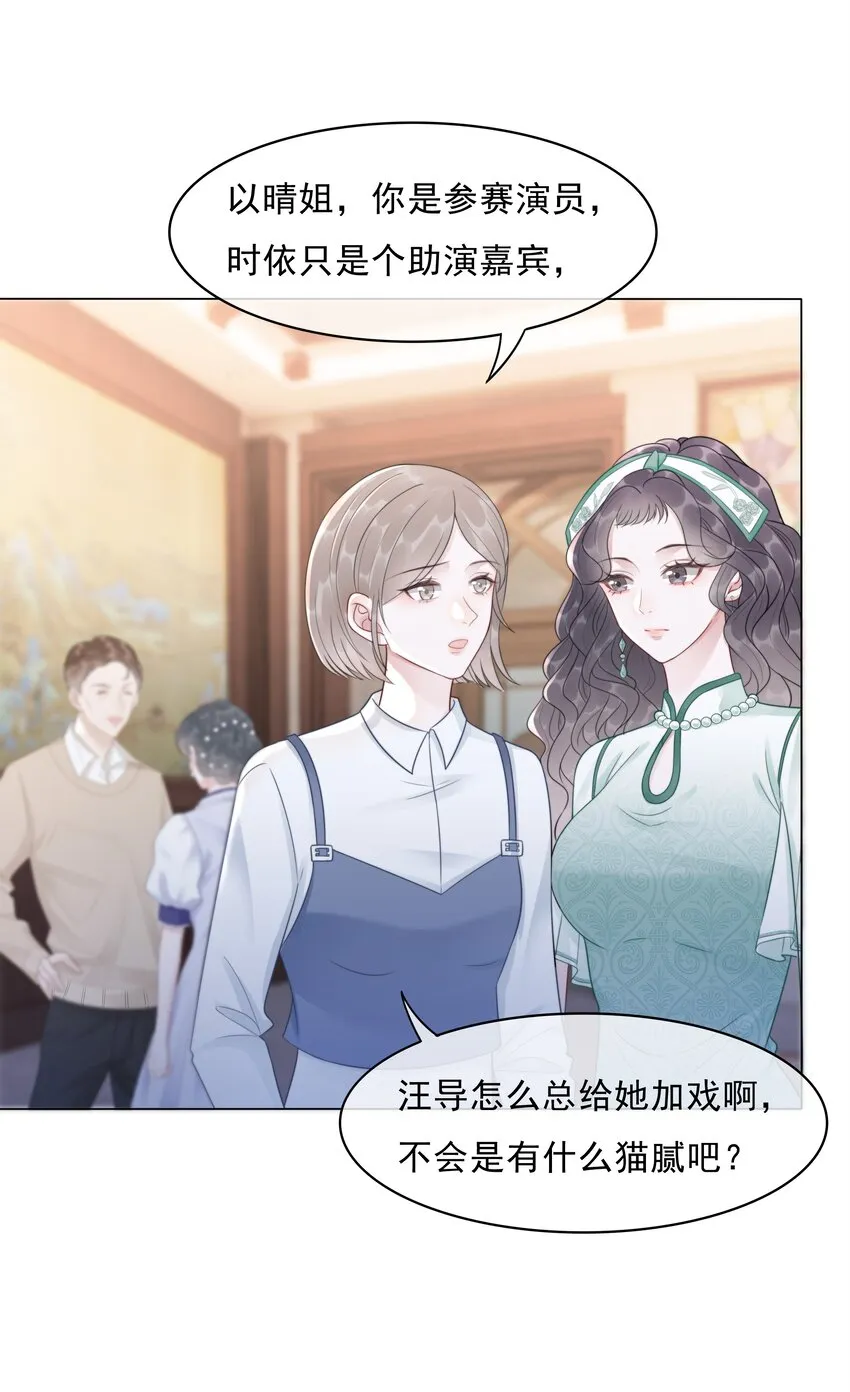 036 系统竟然坑我？！ 第4页
