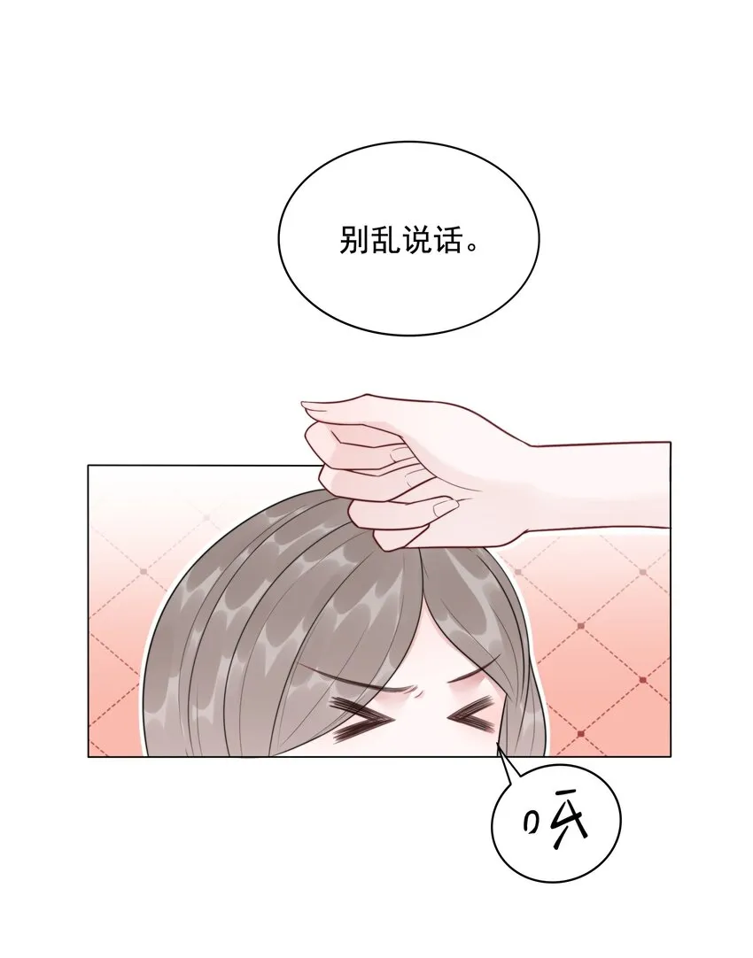 036 系统竟然坑我？！ 第5页