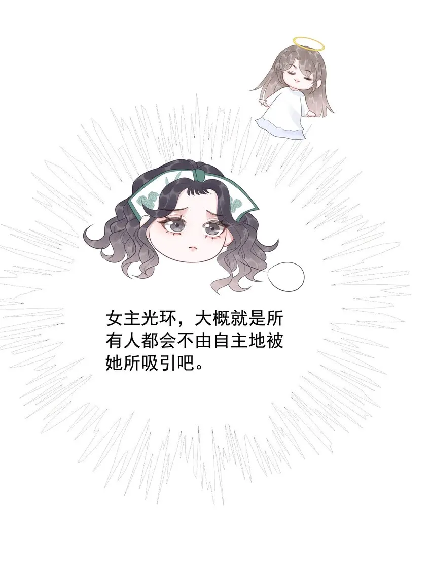 036 系统竟然坑我？！ 第6页