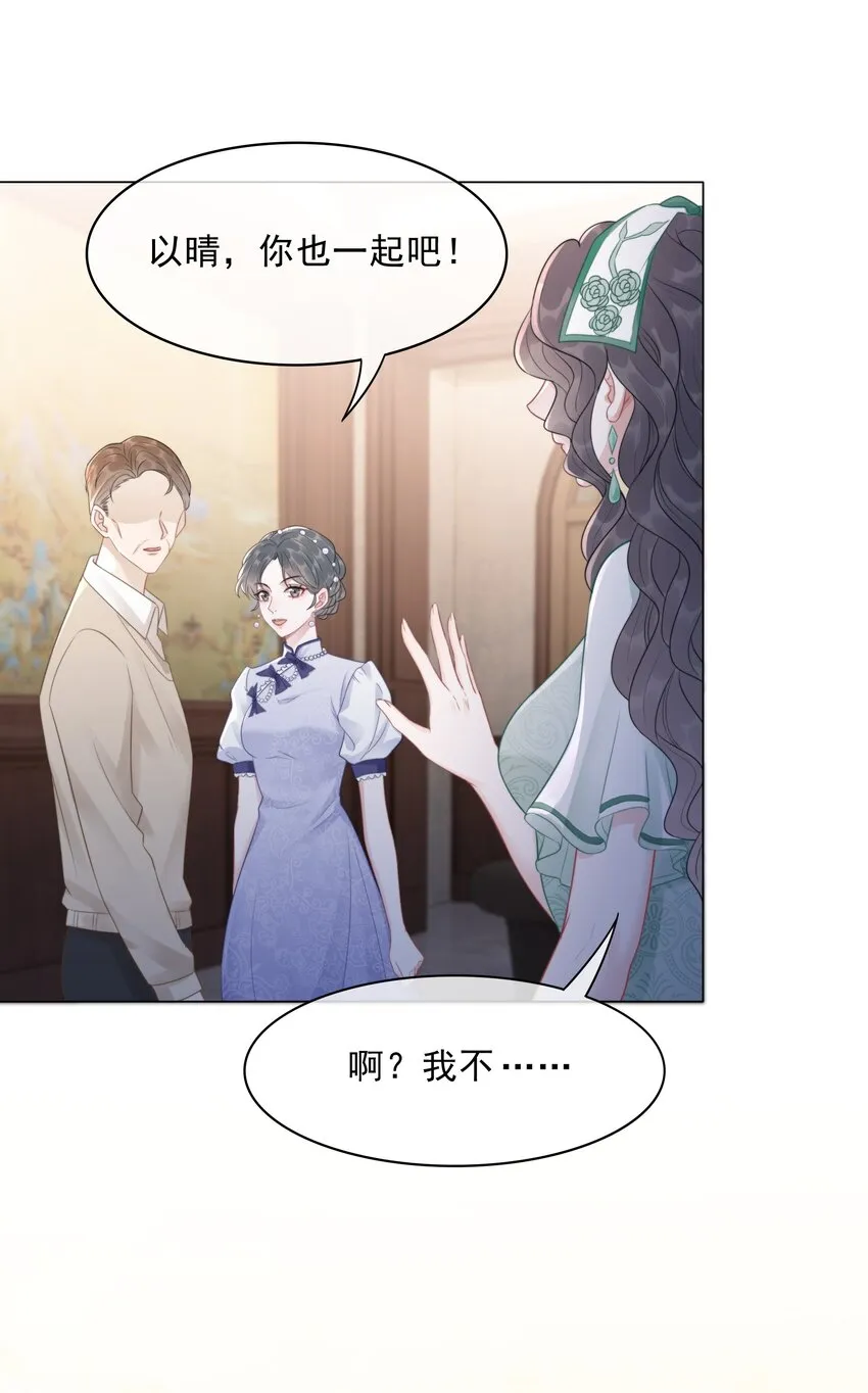 036 系统竟然坑我？！ 第8页
