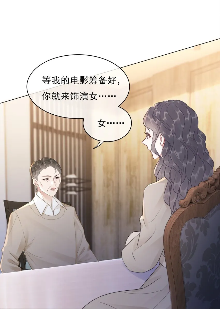 036 系统竟然坑我？！ 第13页