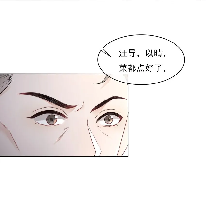 036 系统竟然坑我？！ 第14页