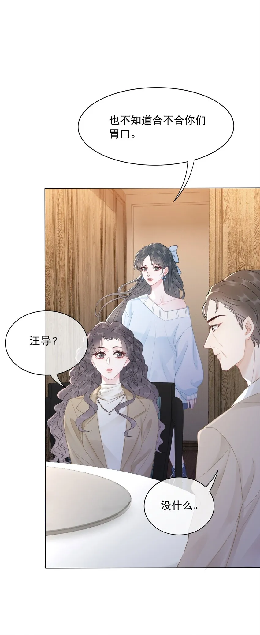 036 系统竟然坑我？！ 第15页