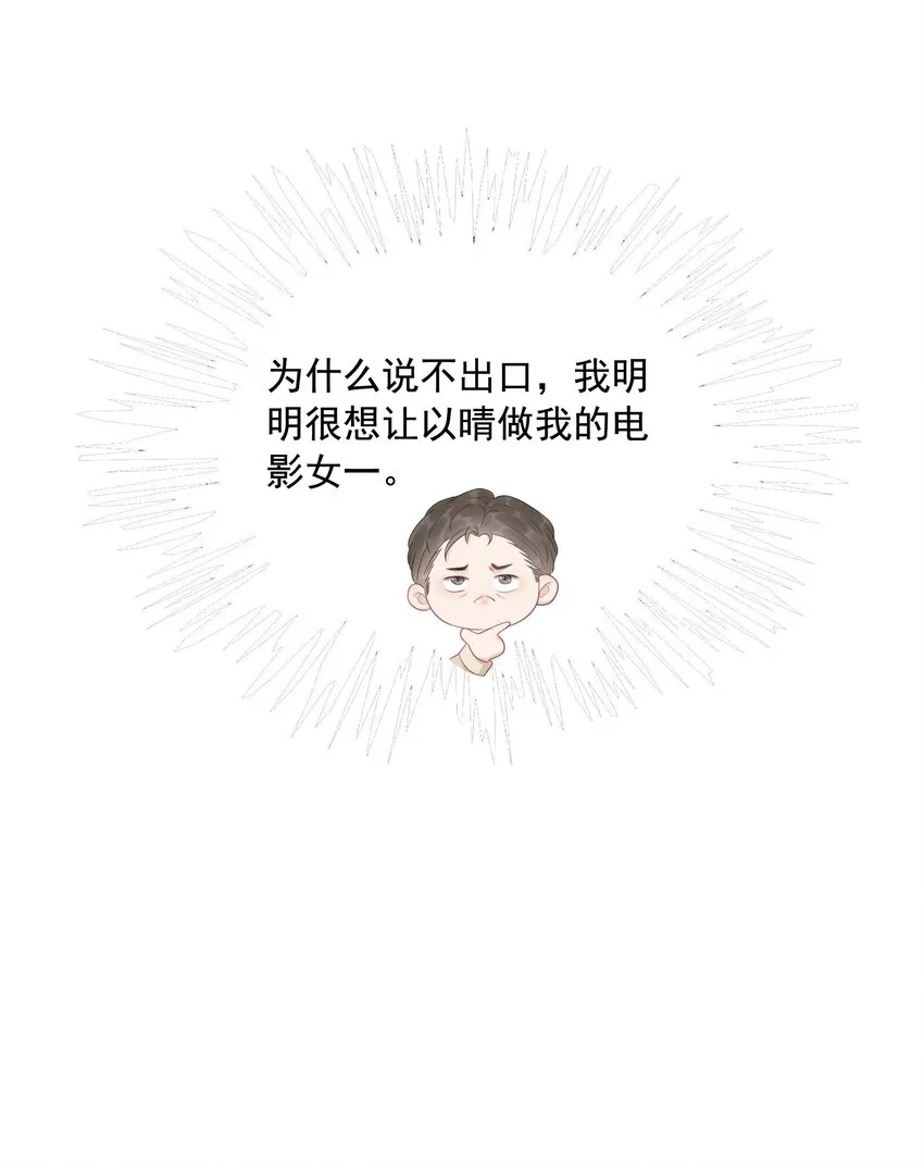 036 系统竟然坑我？！ 第16页
