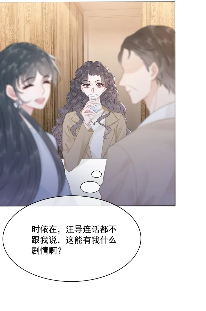 036 系统竟然坑我？！ 第17页