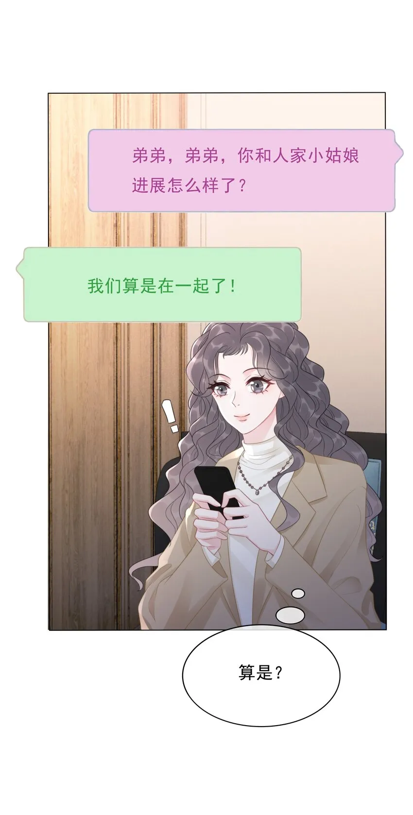 036 系统竟然坑我？！ 第20页