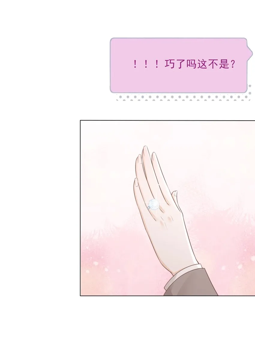 036 系统竟然坑我？！ 第21页