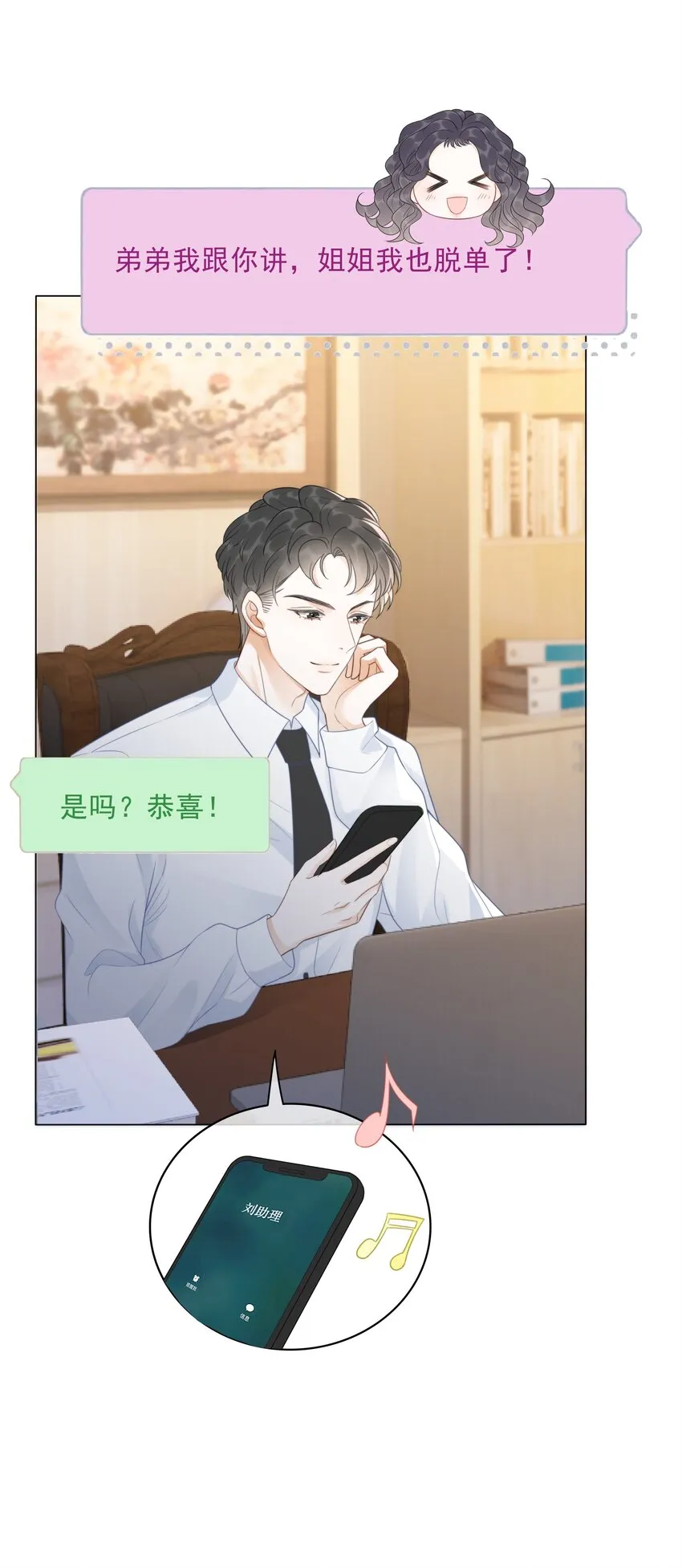 036 系统竟然坑我？！ 第22页
